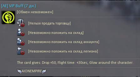 Aion0005.jpg.a56cdc822157a18d2bb0a8c9e76cf6a4.jpg